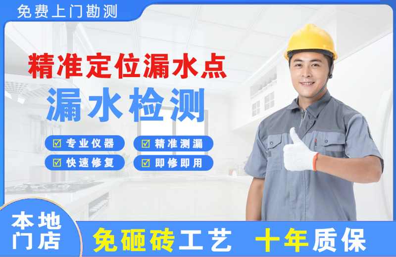 滦南精准测漏点